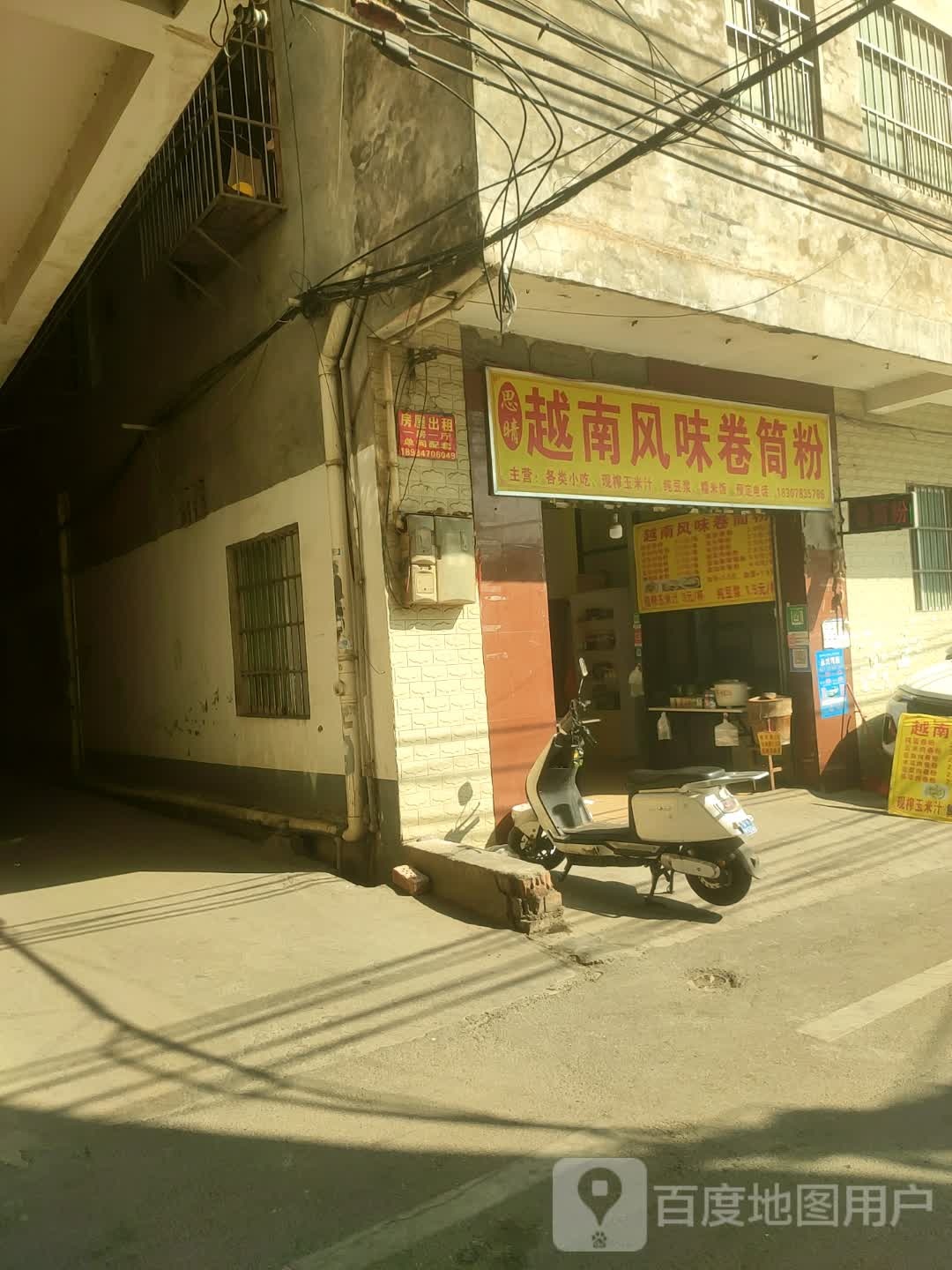 思晴越南风味卷筒粉