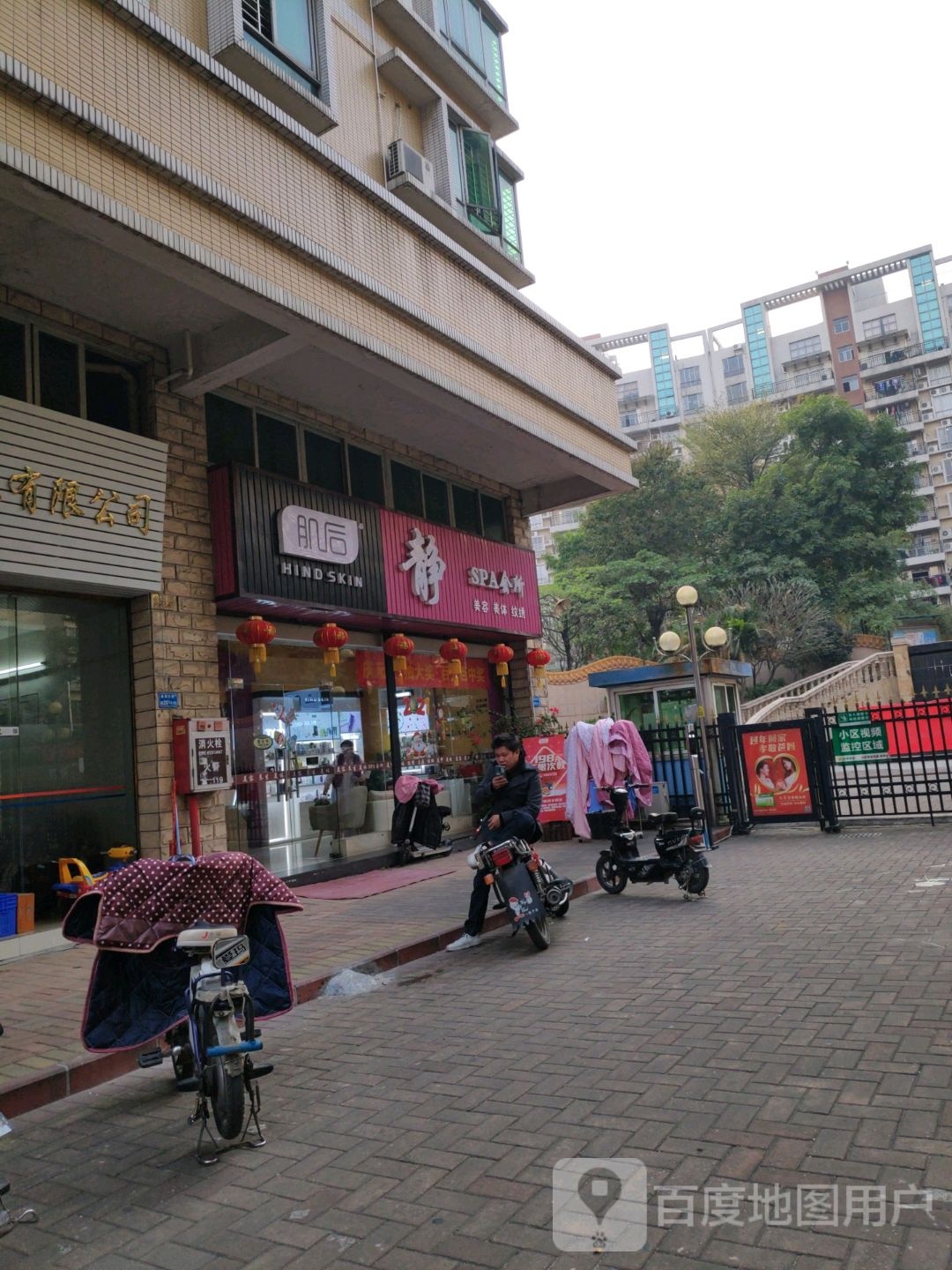 静美容养生SPA会所