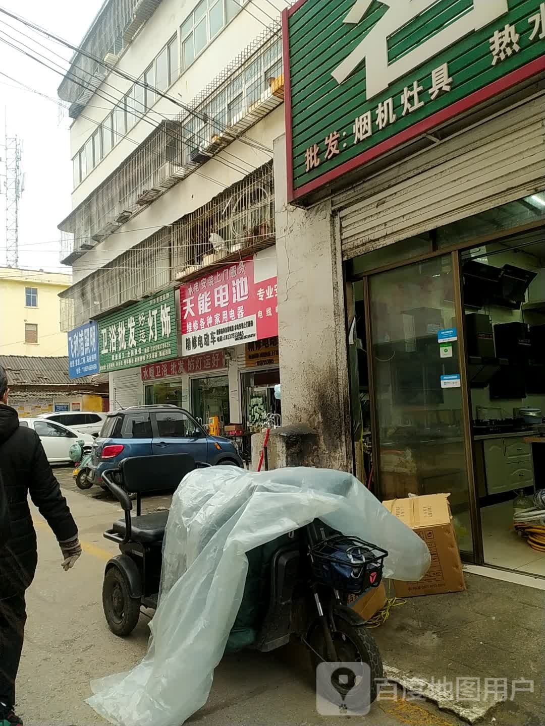 好运灯饰