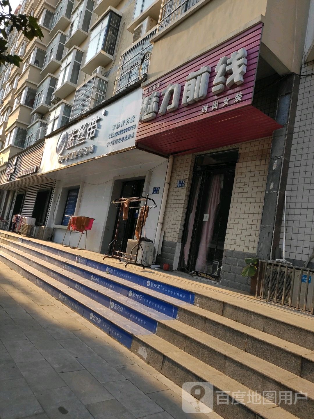 真真美容店