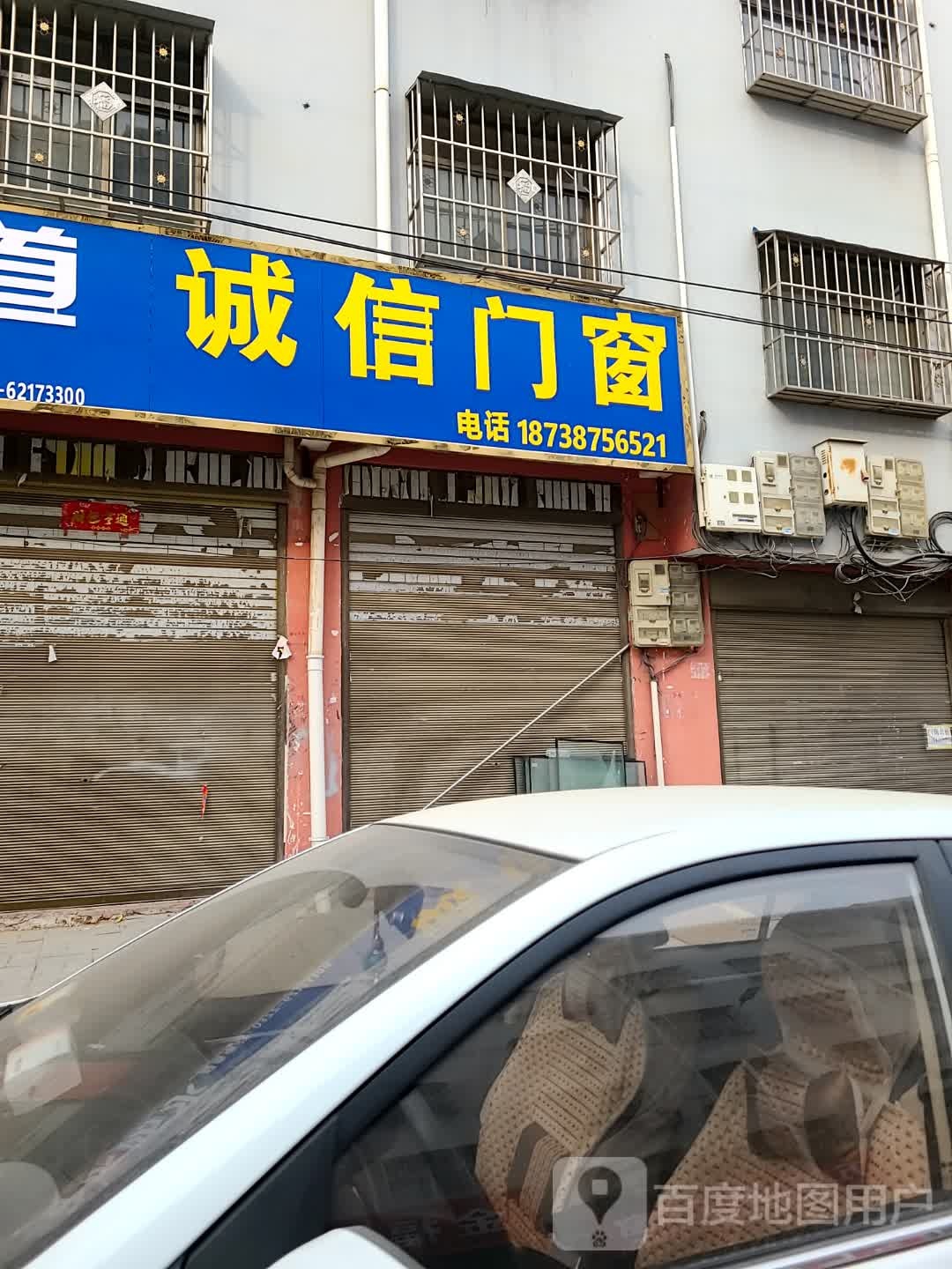 诚信装饰(白沙路店)