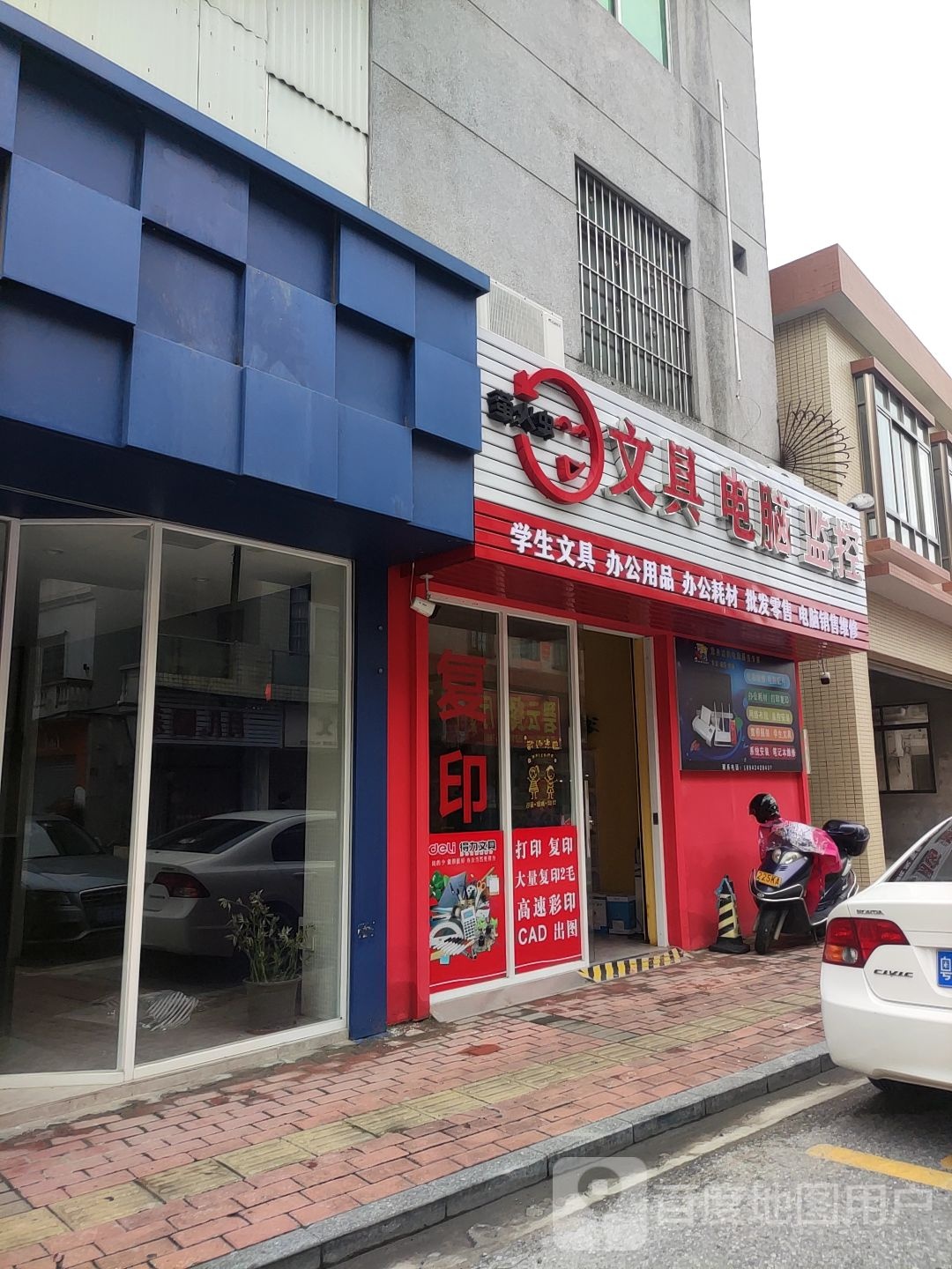 萤火虫文具电脑监控