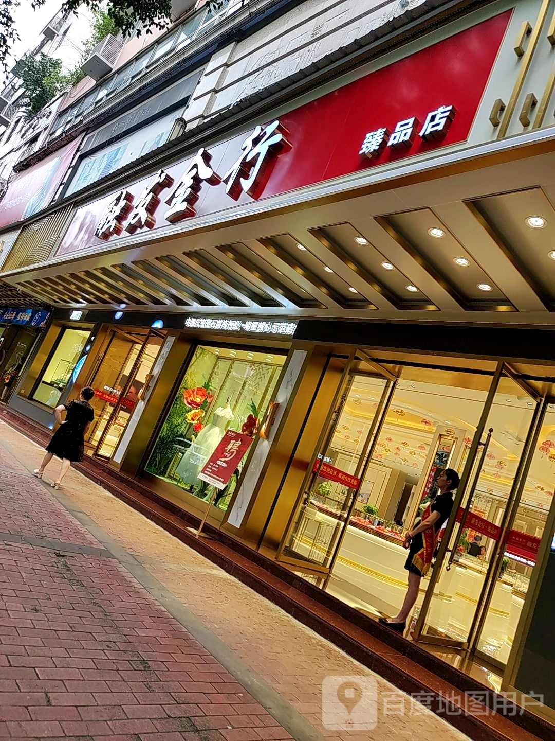 融发金行(少岷路店)