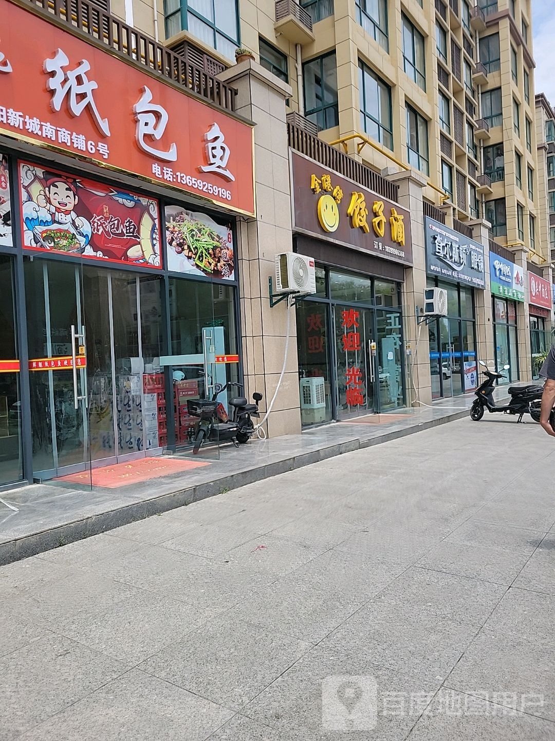 查尔斯顿眼镜(华阳新城店)