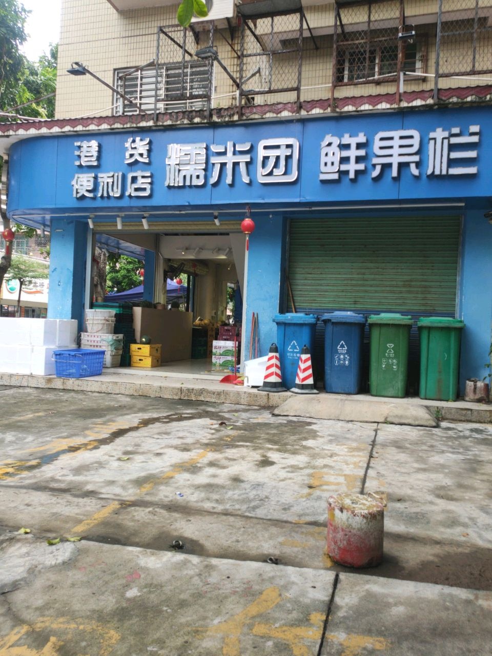 糯米团鲜果栏(福华店)