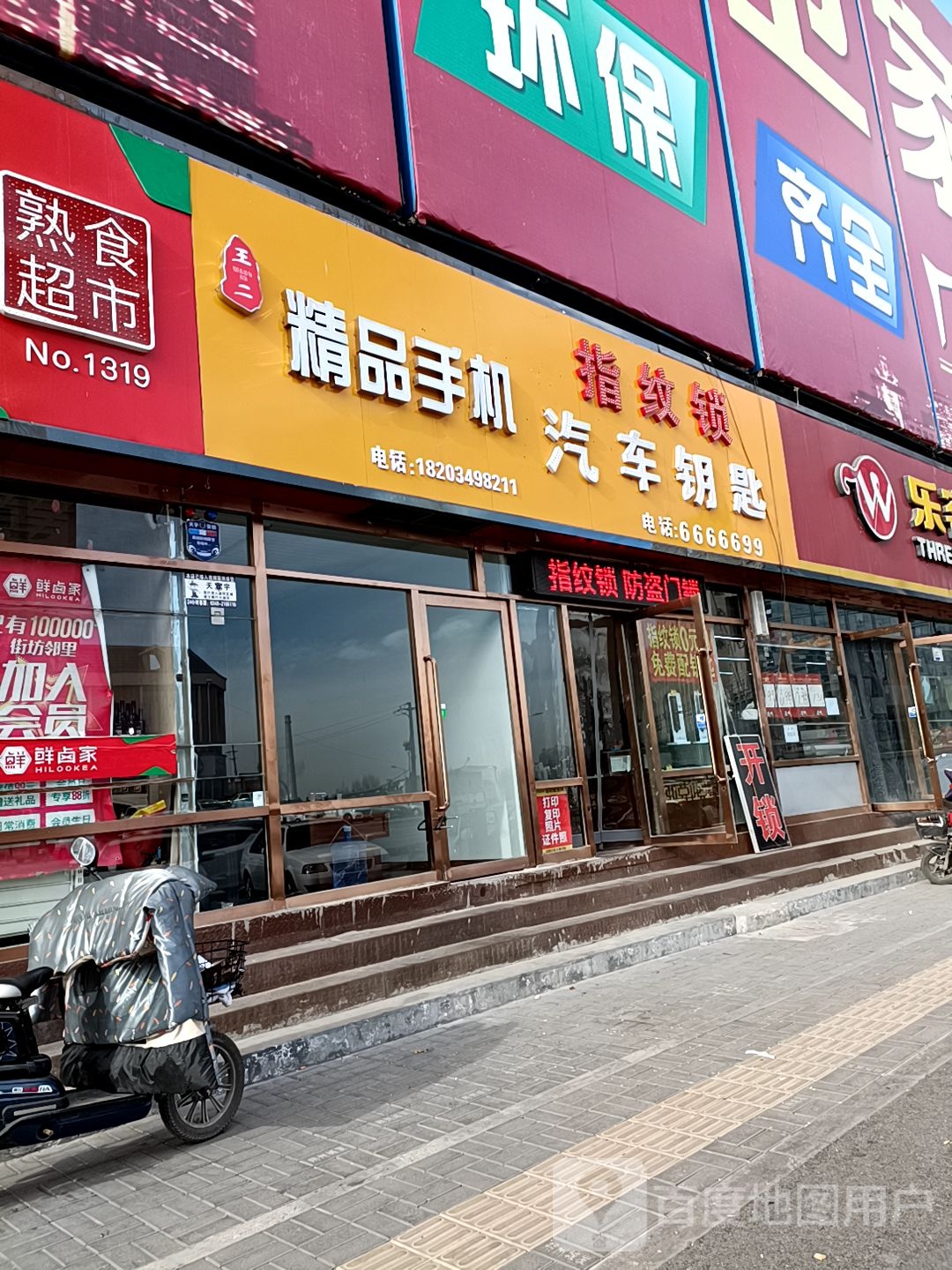 锁哥开锁配钥匙