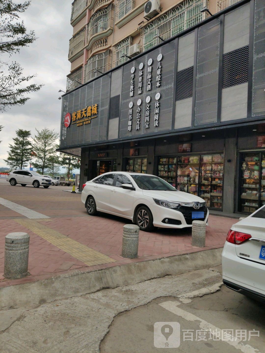 客满天书城(总店)