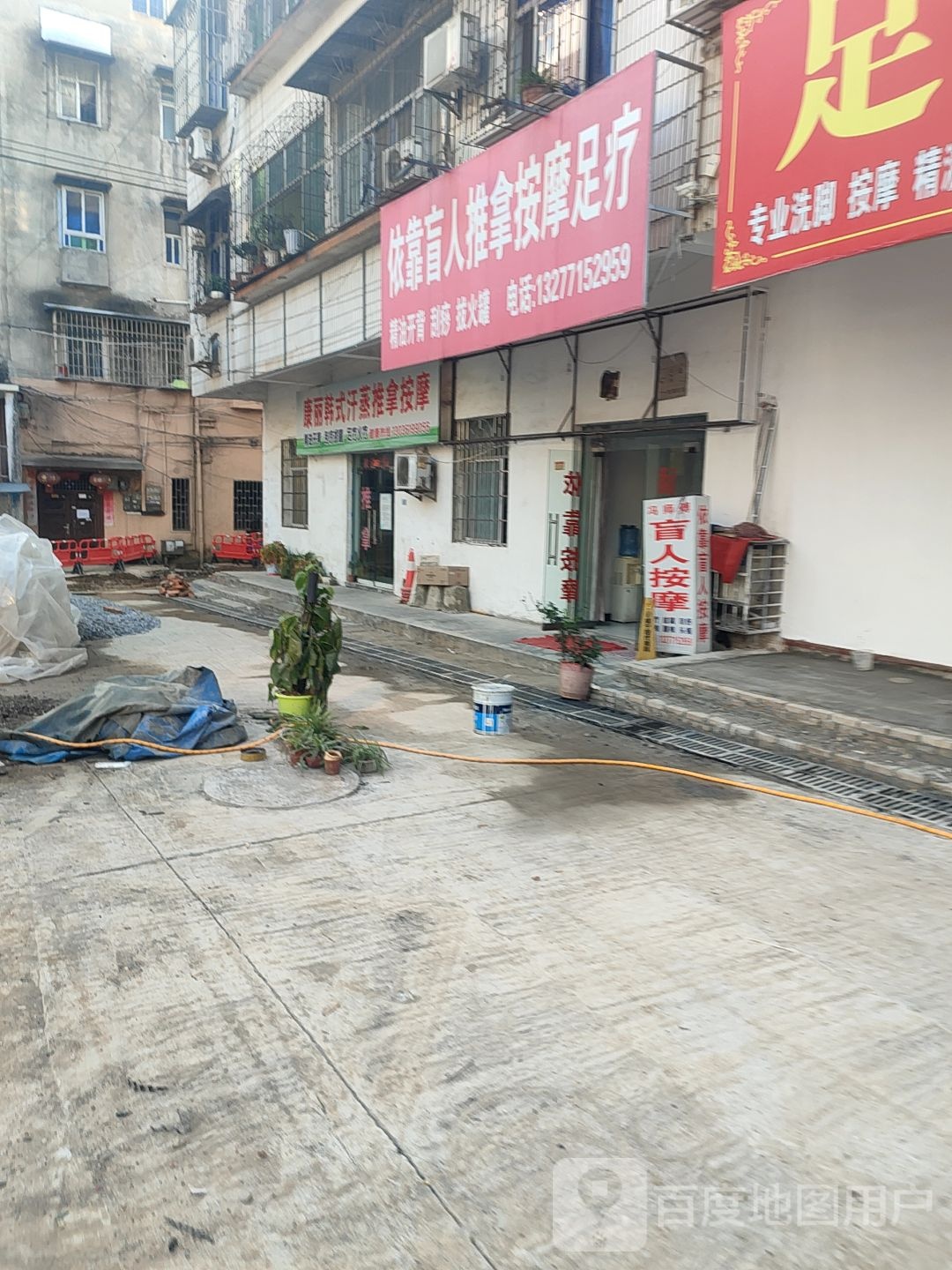 康丽韩式蒸蒸推拿按摩