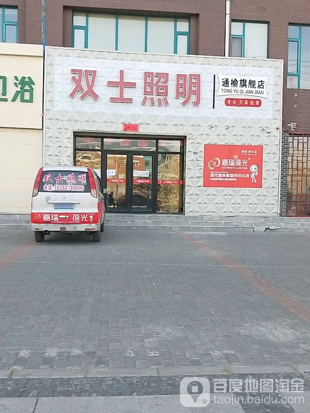 双士照明(通榆旗舰店)