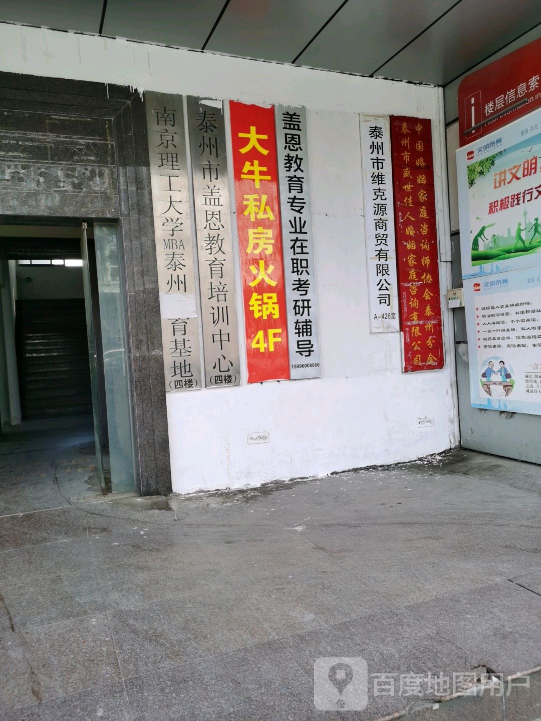台州市盖恩教育培训中心