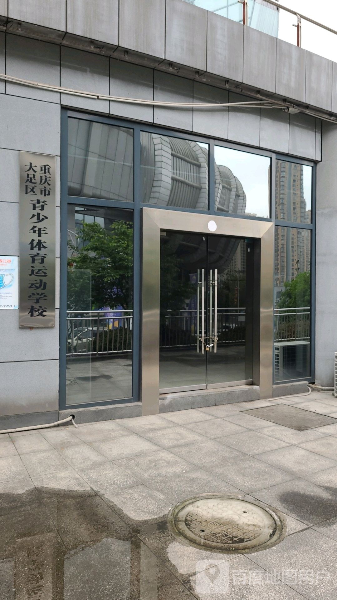 大足体育运活动心