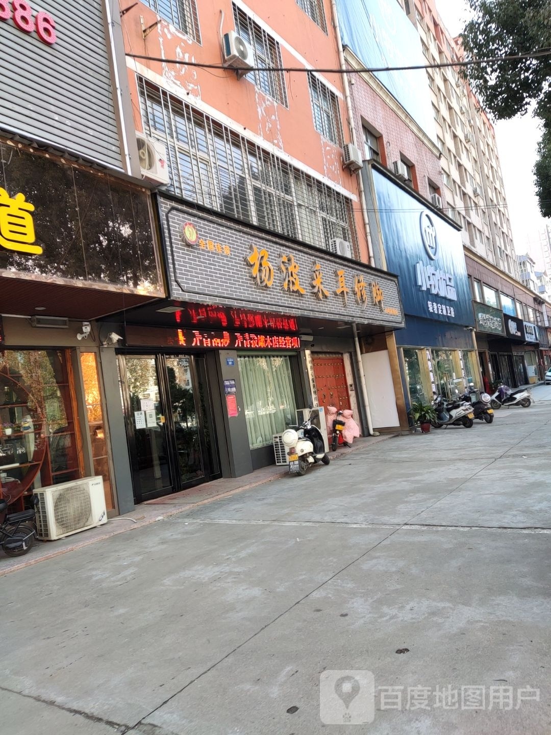 西峡县小牧优品(礼堂路店)