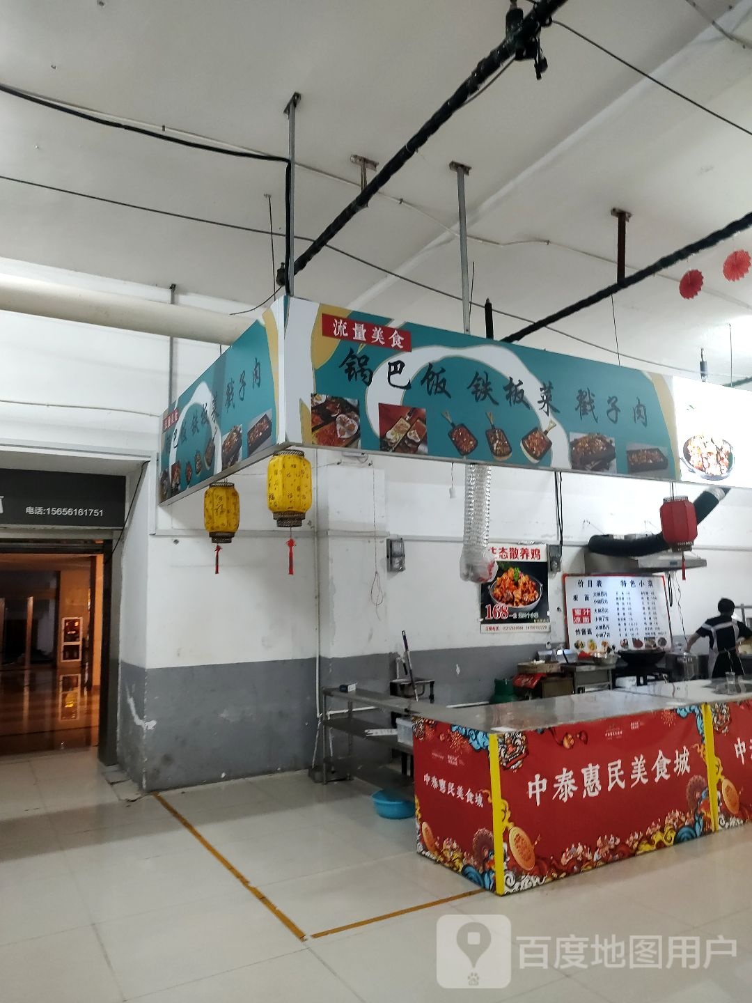 锅巴饭铁板菜(中泰国际广场店)