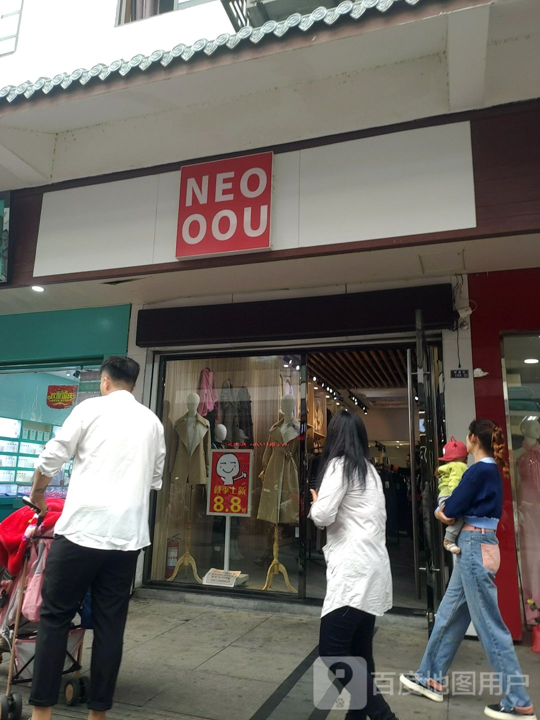 NEOOOU