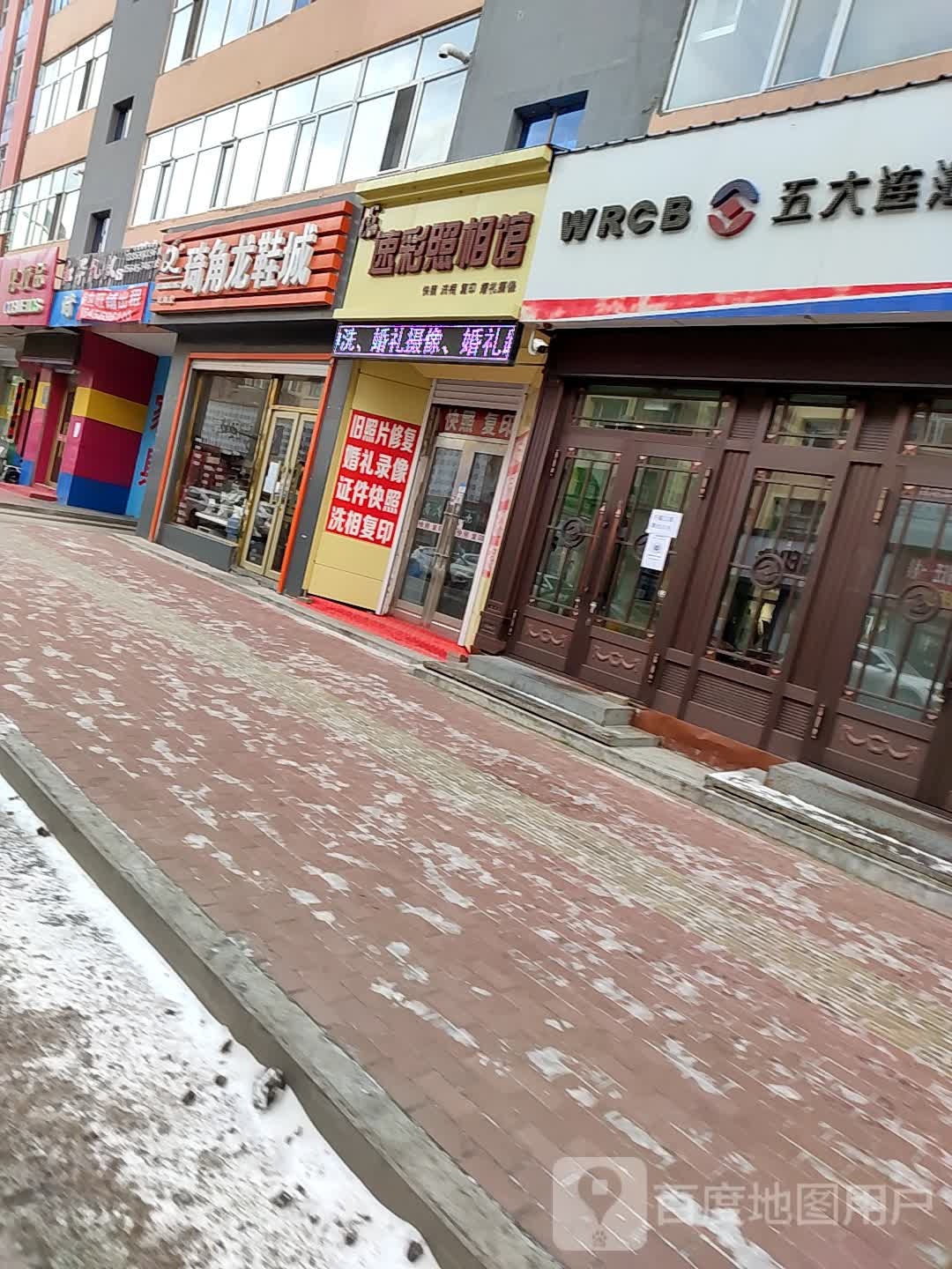 五大连池农商银行(迎宾路分理处)