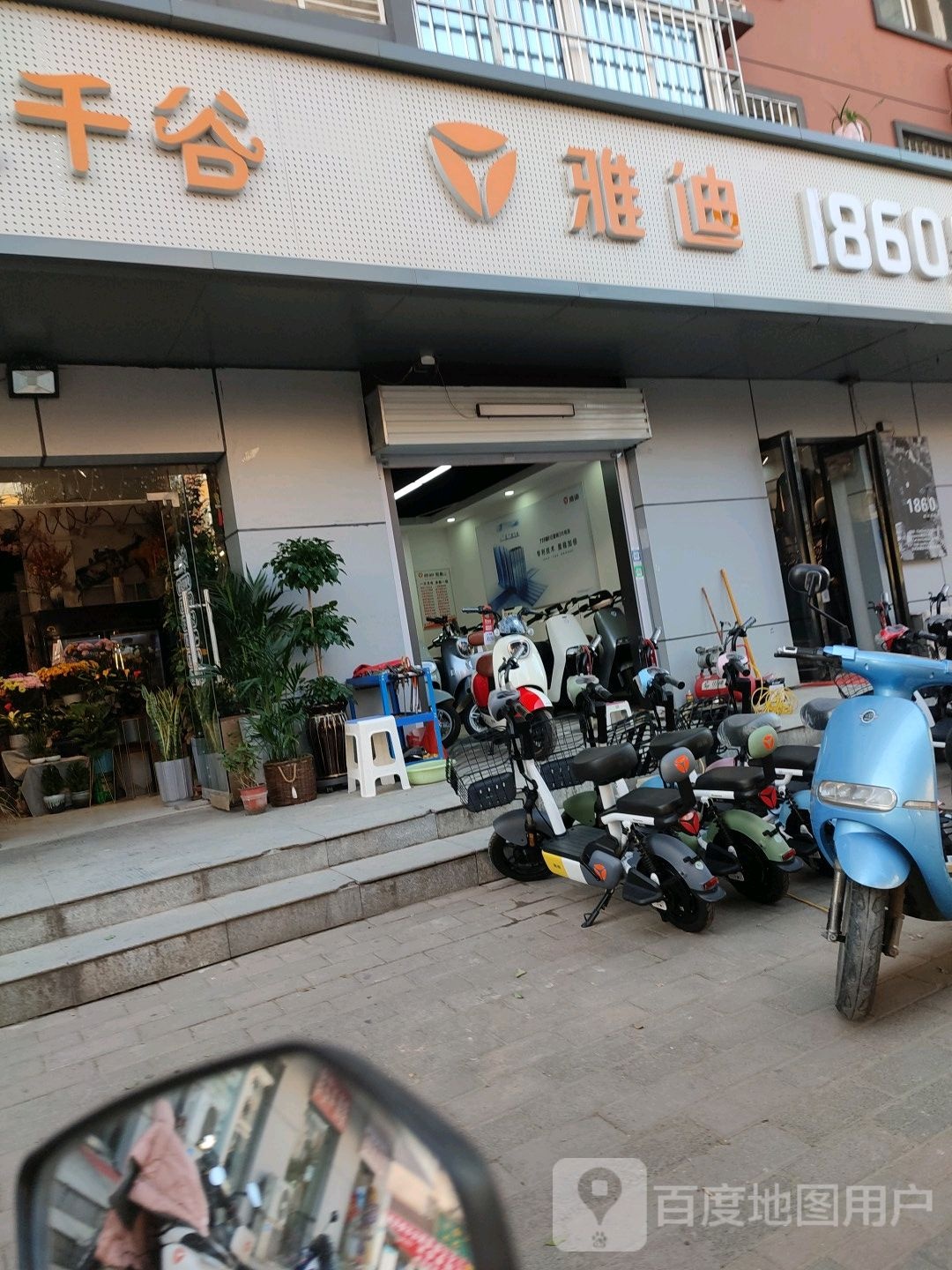 雅迪电动车(行云路店)