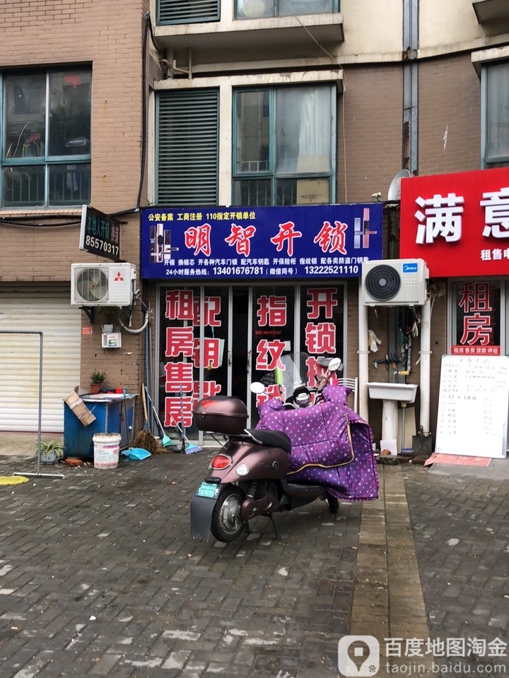 明智开锁