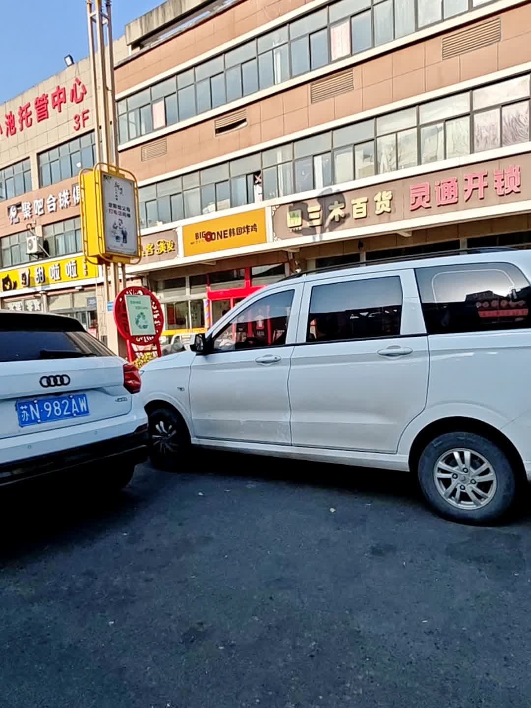 灵通开锁