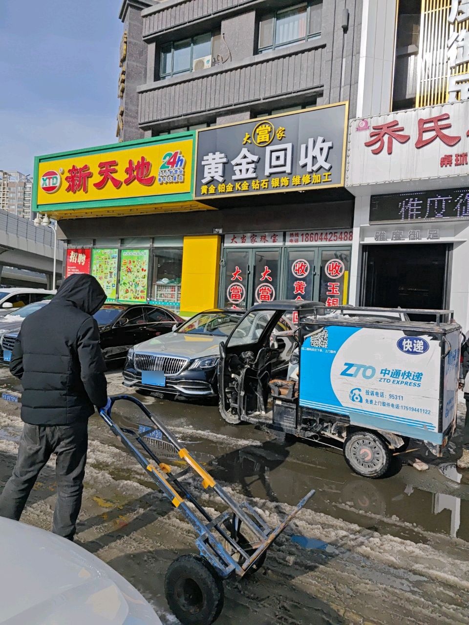 大当家黄金回收