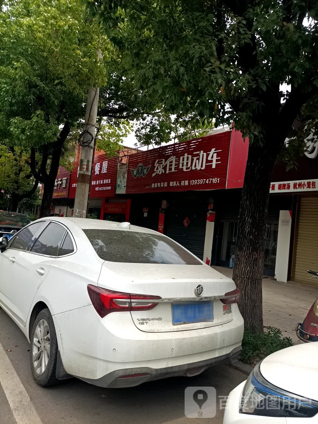 淮滨县绿佳电动车(乌龙大道店)