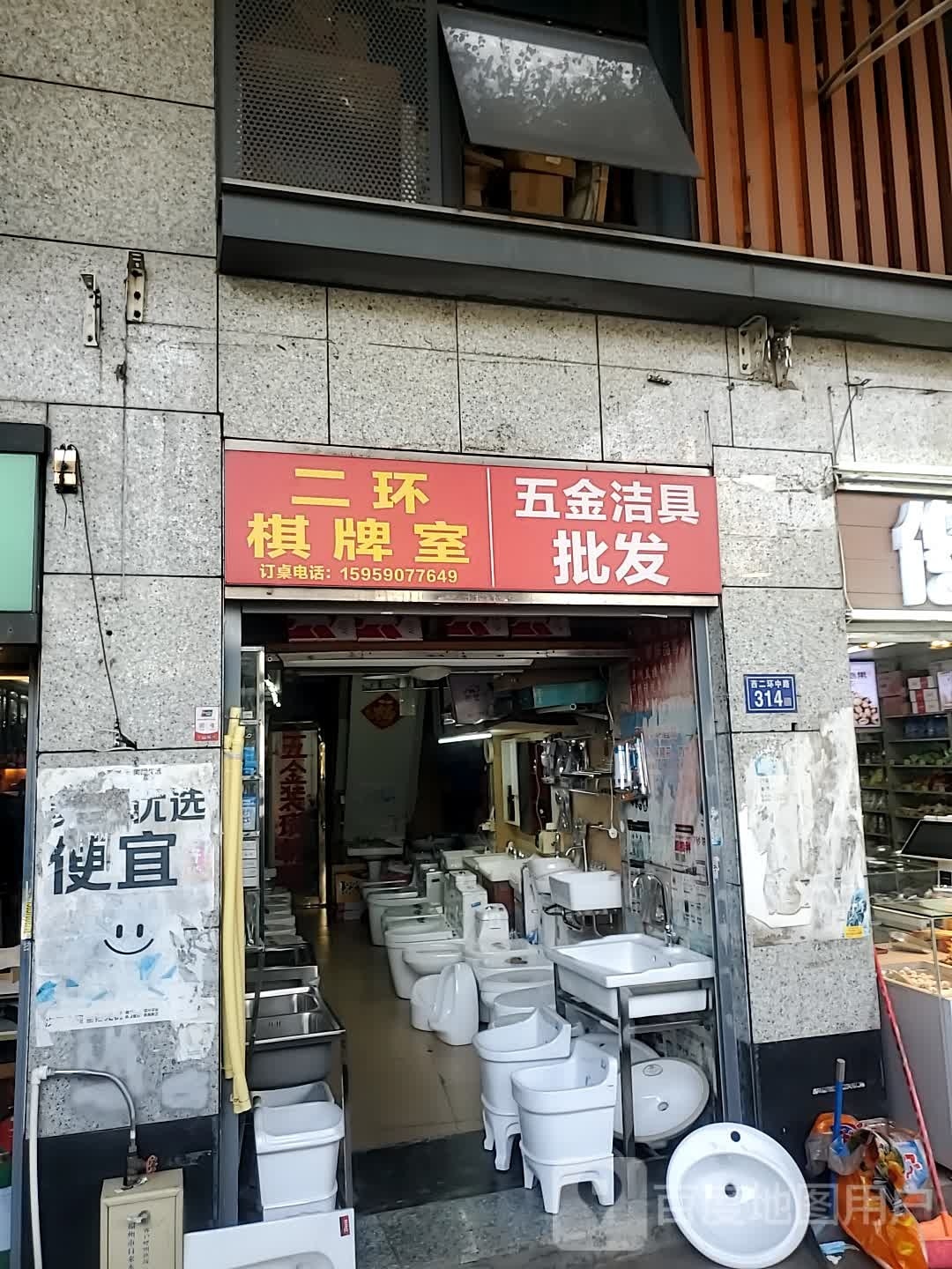 二环气派室