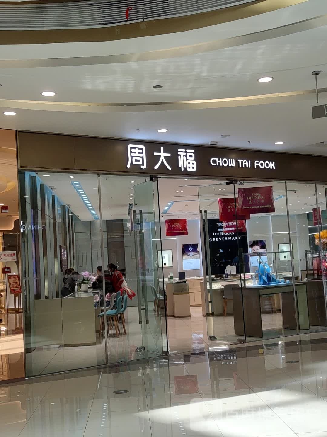 周大福(万达广场梧州高旺店)