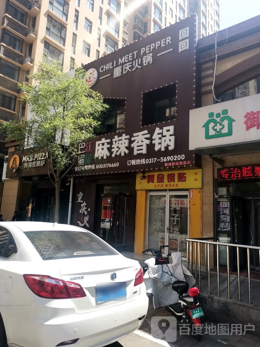 黄金锅贴