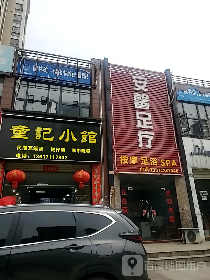 翰林华府会所
