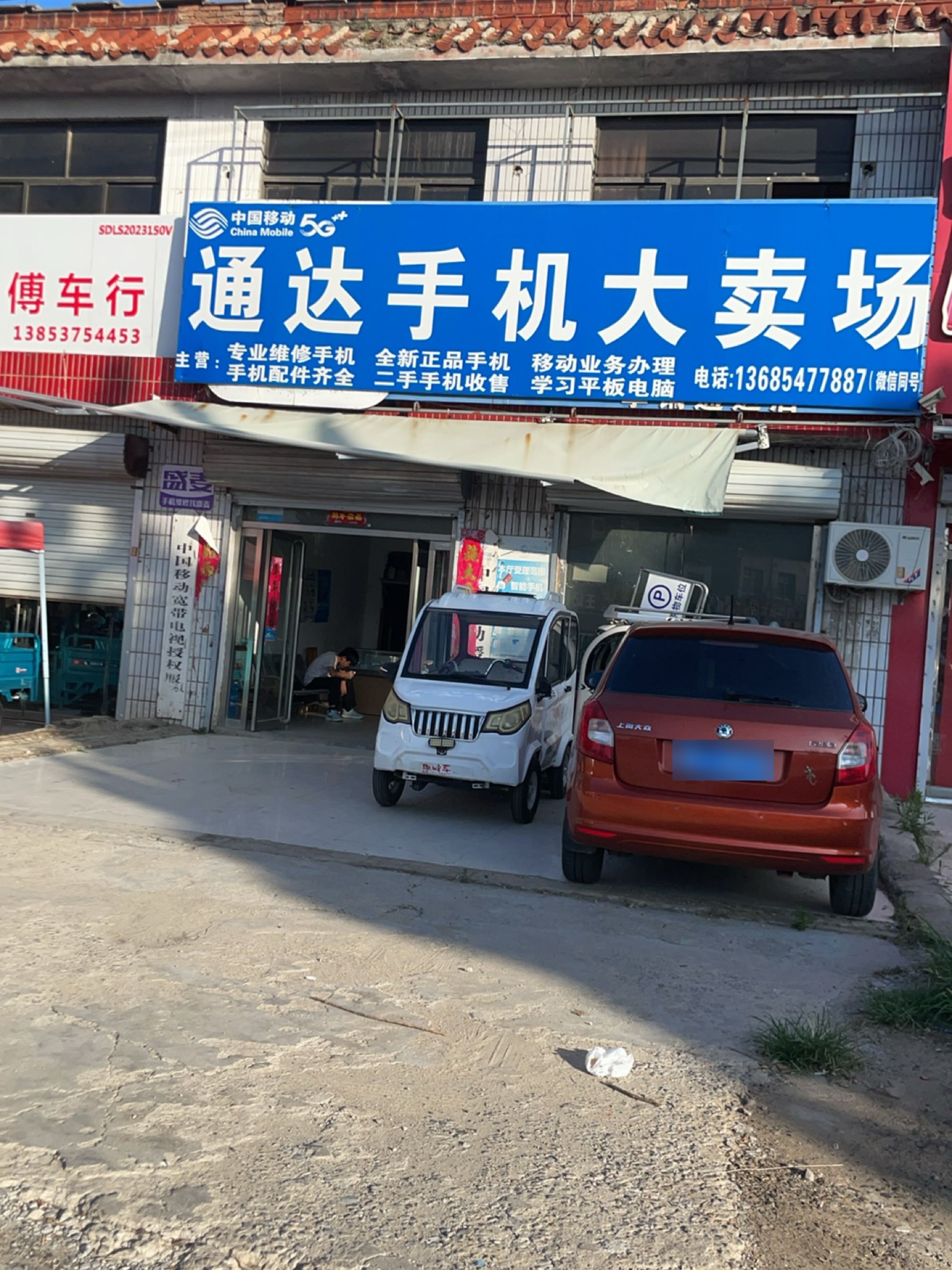 万达手机卖场(东岳路店)