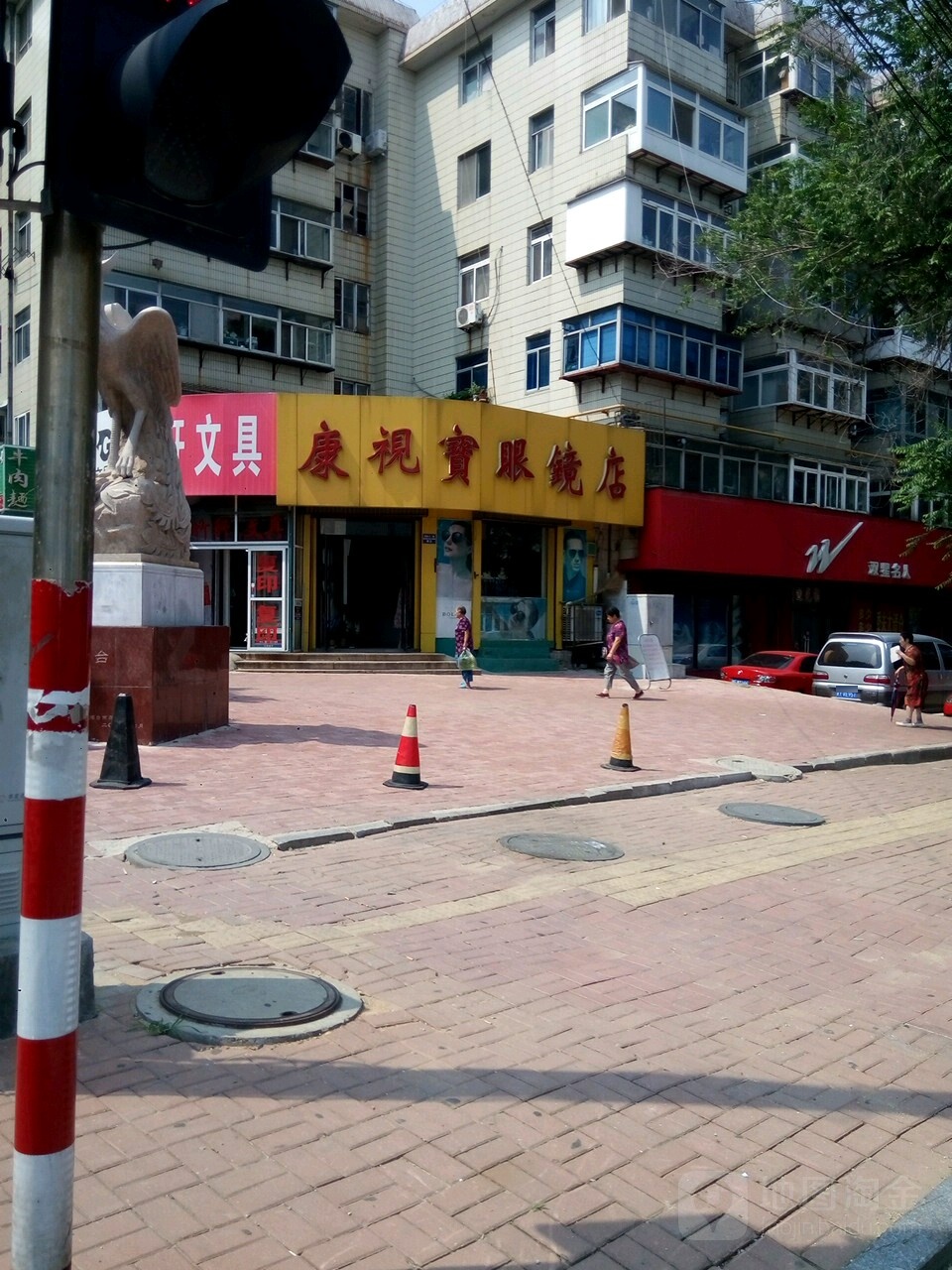 康视宝眼镜店