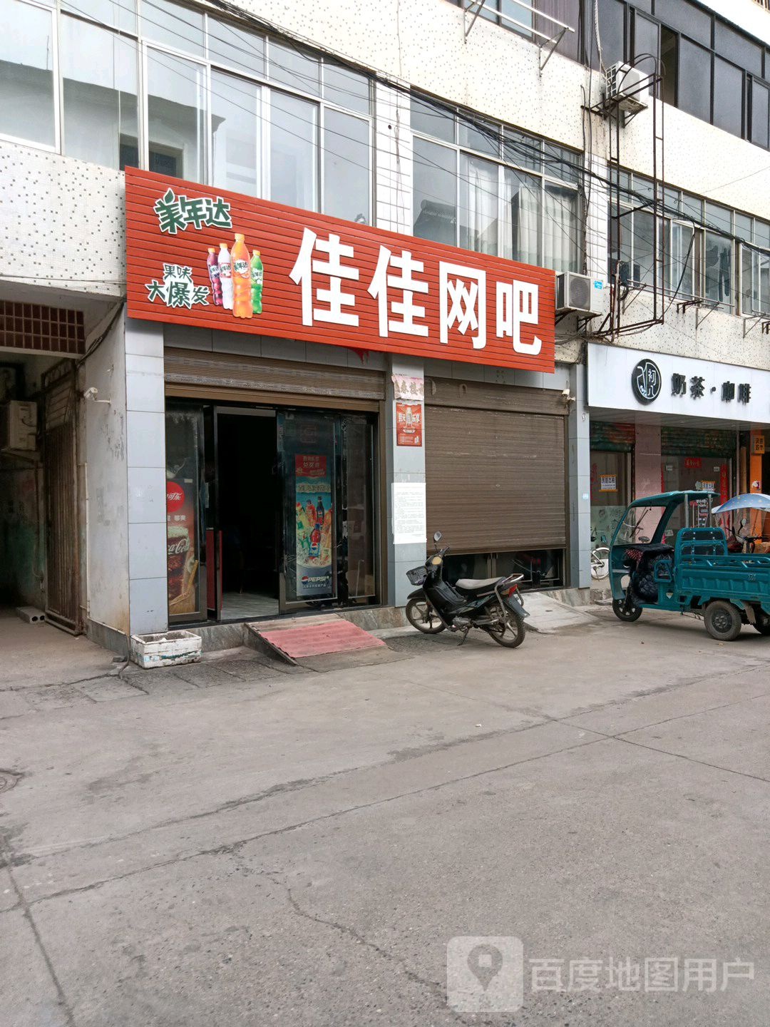 嘉嘉网吧(洪山路店)