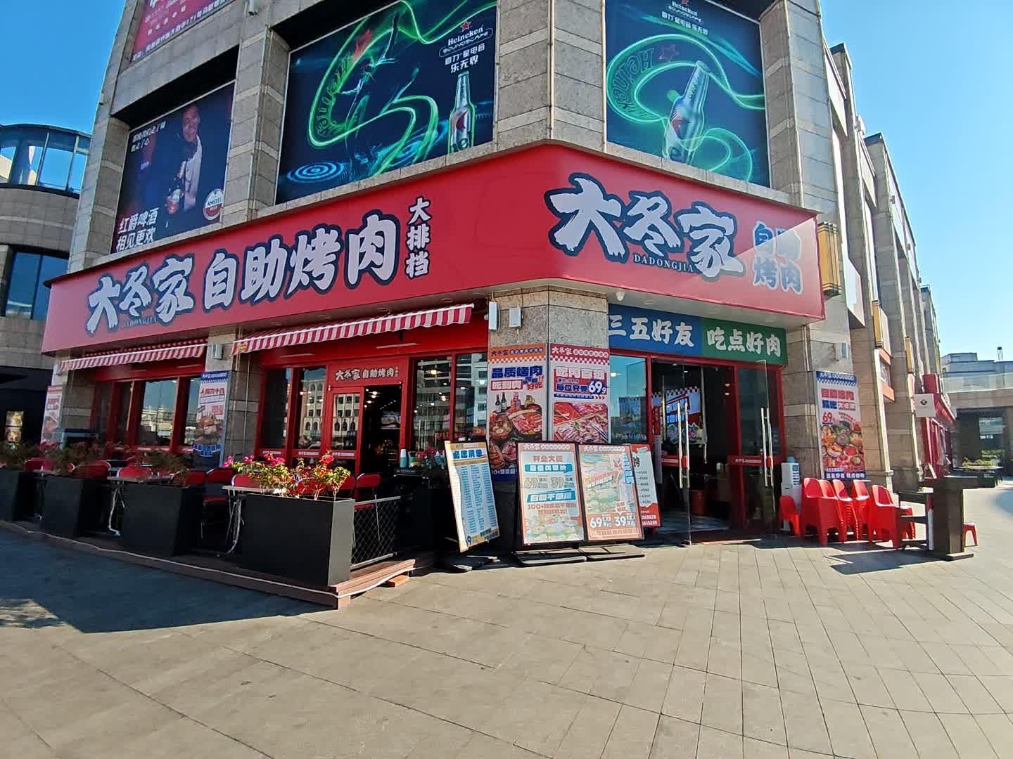 大冬家自助烤肉(中山凯隆城店)
