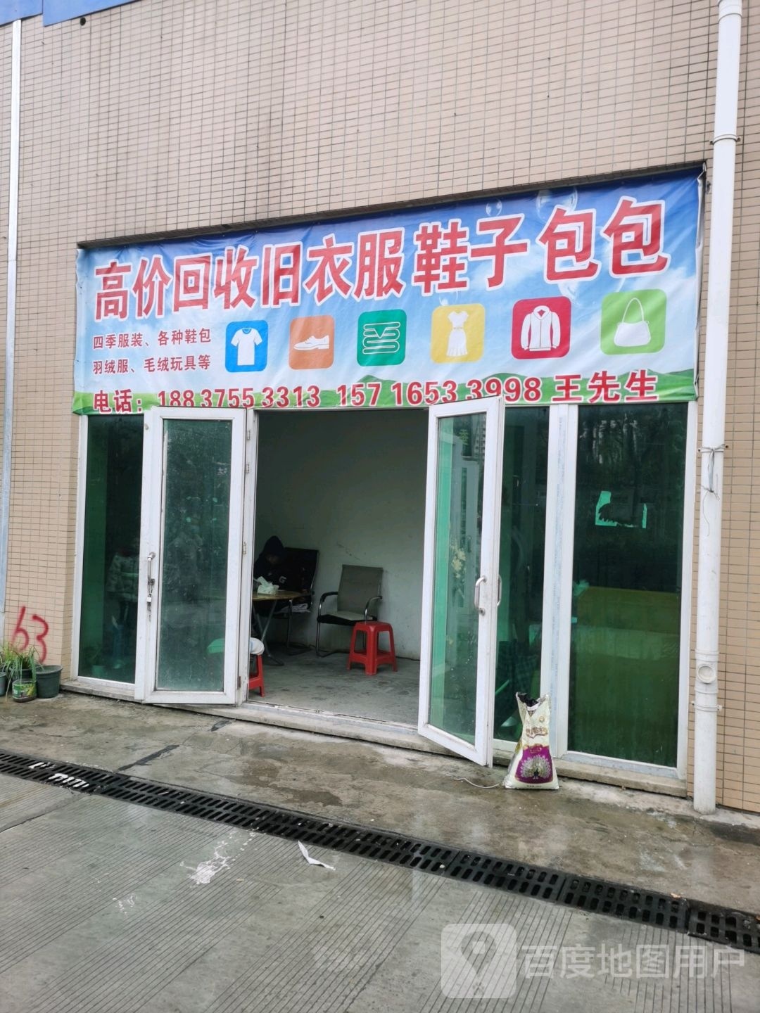 高价回收旧衣服鞋子包包