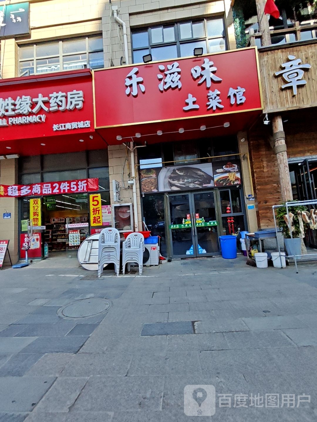 味忡滋拶乐烧烤龙虾