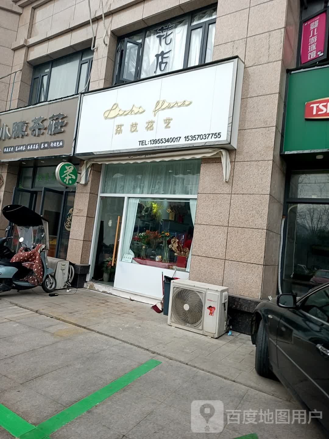 荔枝花艺