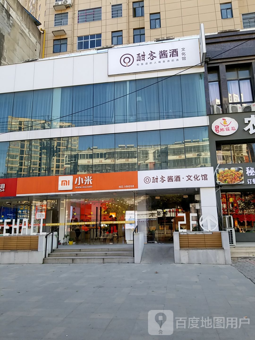 小米之家(河南信阳市潢川县世博一期授权店)