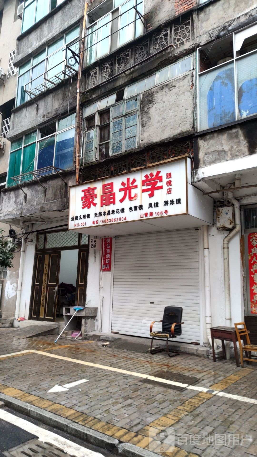 豪晶光学