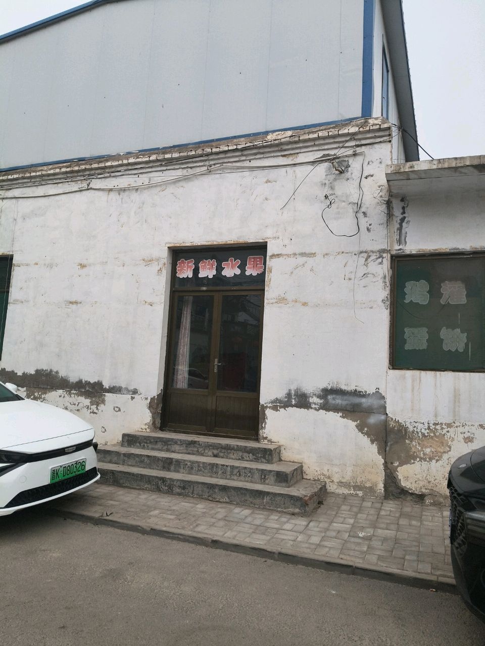 新鲜水果