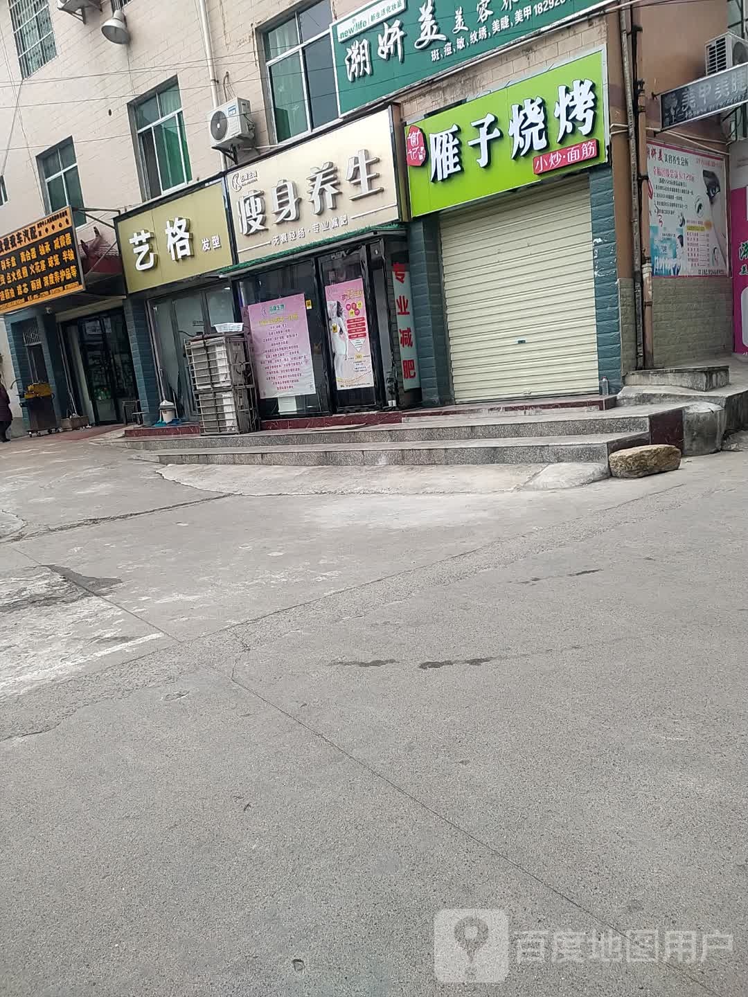 艺格发行工作室(华阳路店)