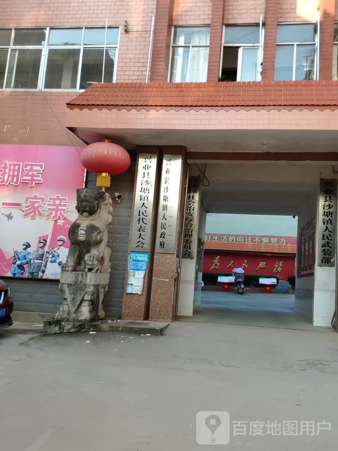 沙塘镇人民政府