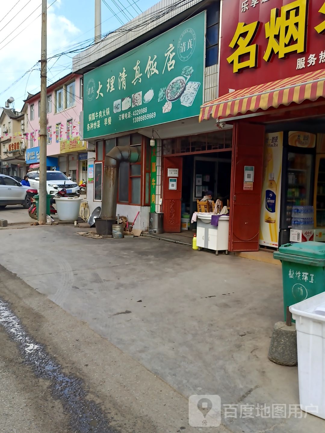 清真大理清真饭店(金英公寓东南)