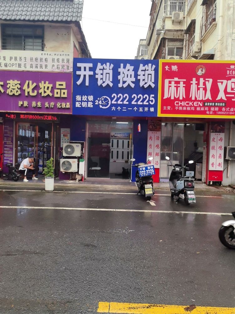 六个二一个五开锁