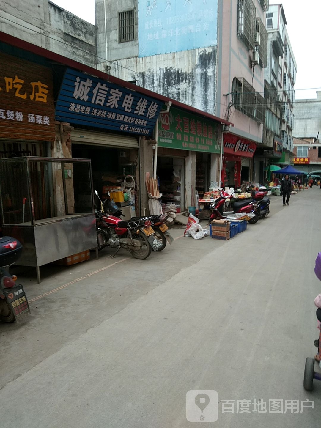 诚信家电维修