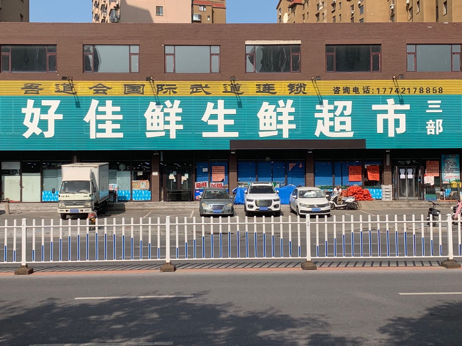 吾道会国际武道(天成雅典店)