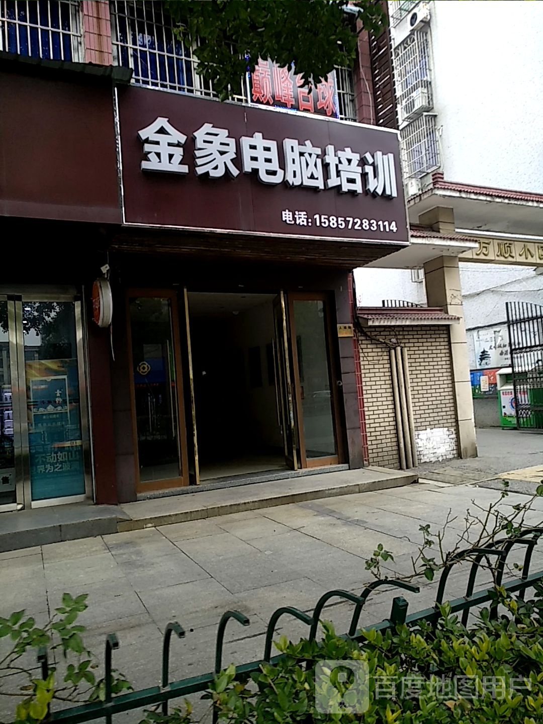 金象电脑设计培训