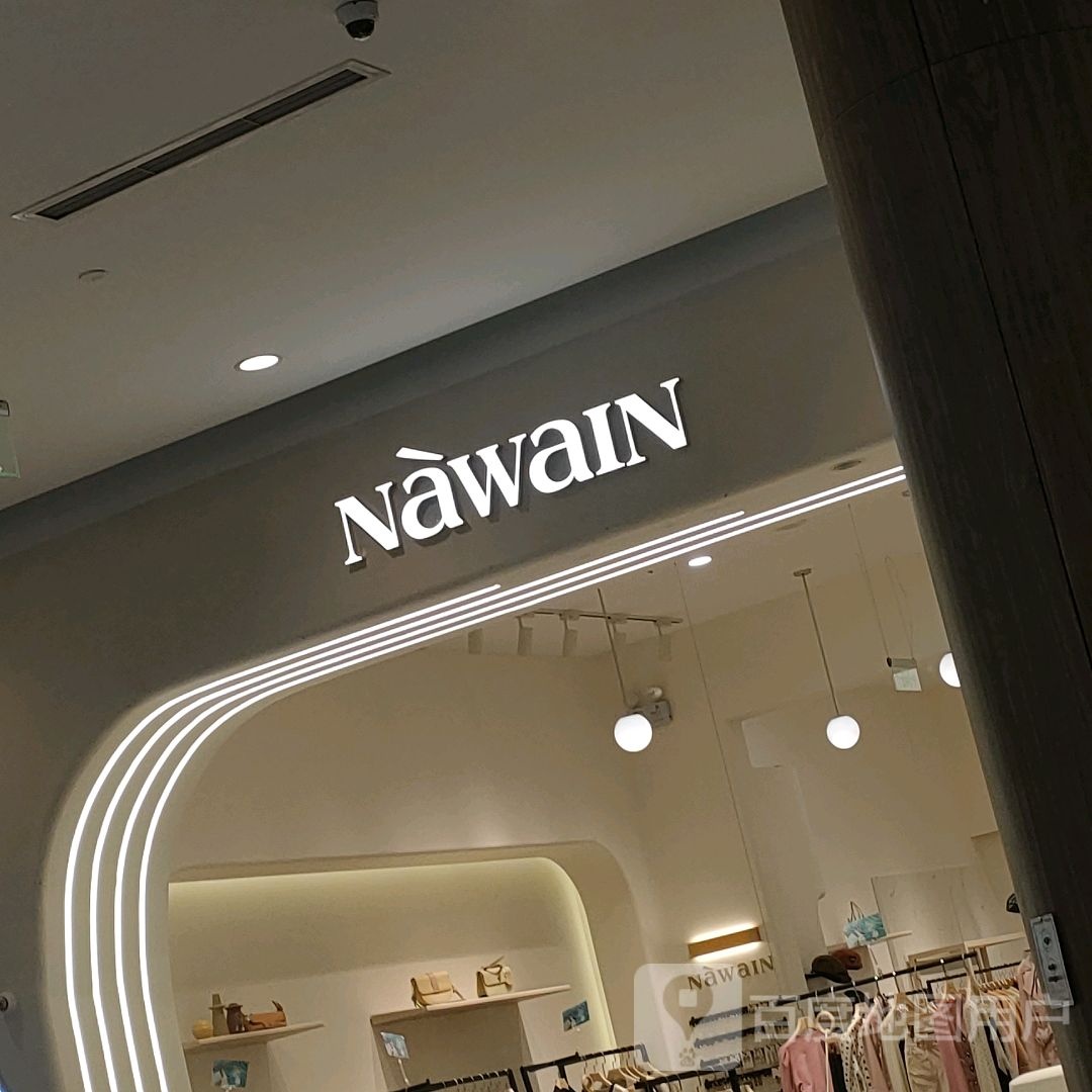 NawaIN(丹尼斯航海天地店)