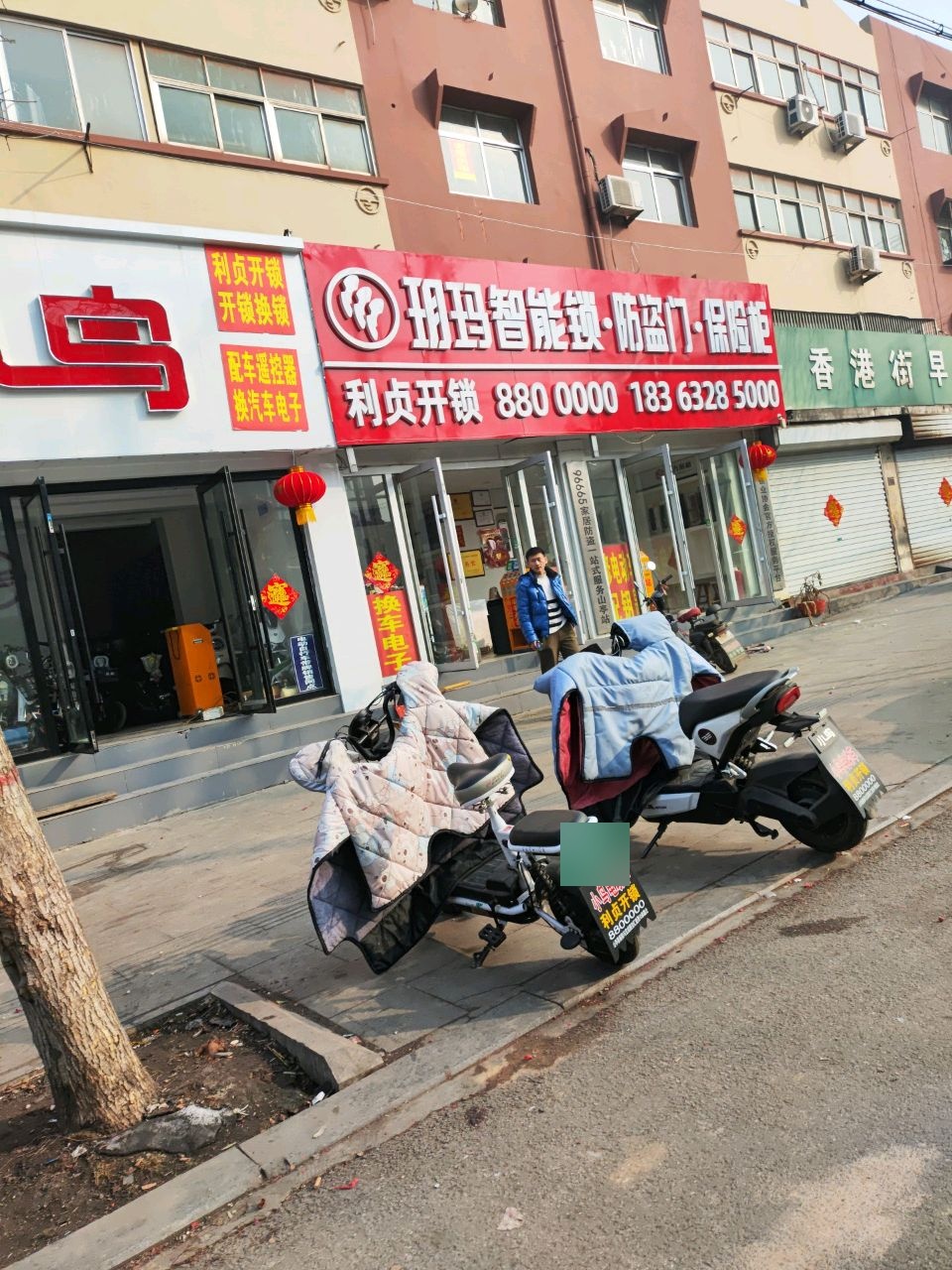 利贞开锁服务中心