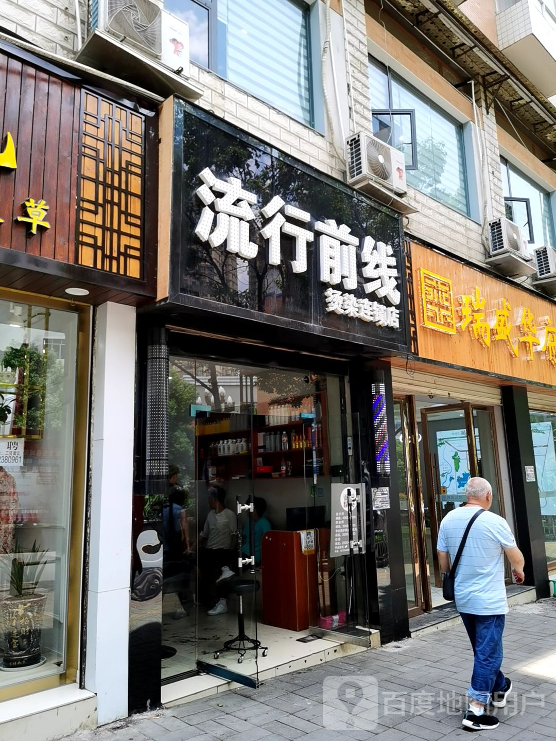 流水前线(南广路店)