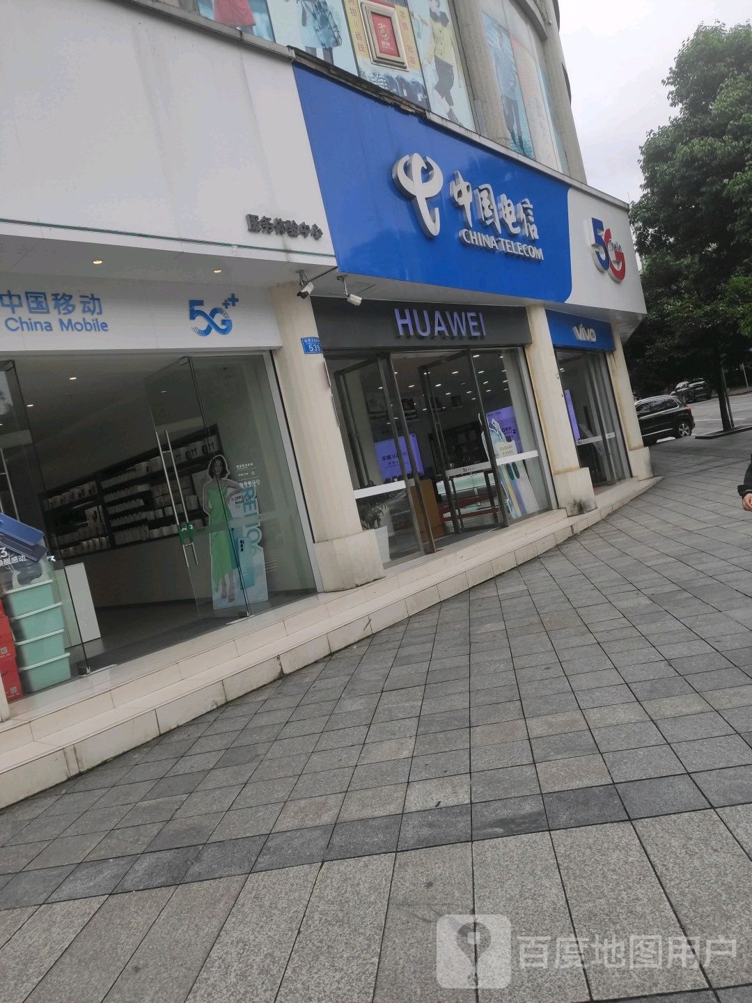 中国电信(体育馆营业厅)