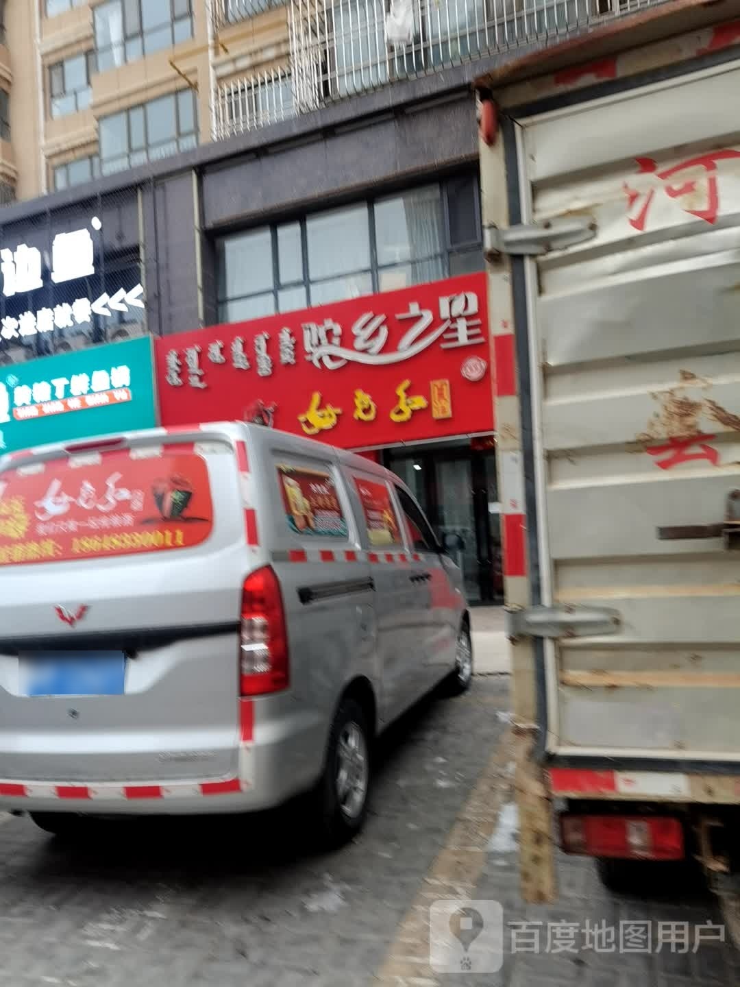 驼乡之家便利店